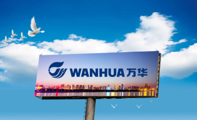 万华化学7.5万吨聚乳酸一体化项目落子四川眉山，引领生物化工技术研发新浪潮